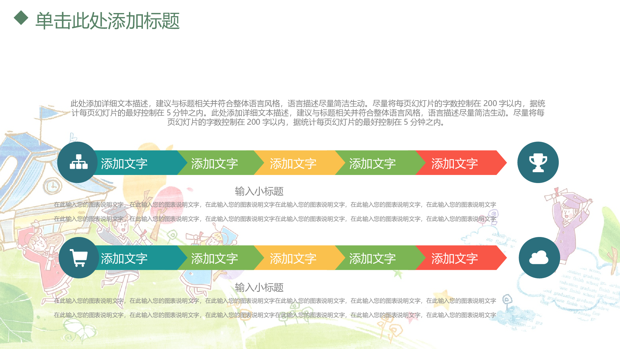 教育说课(171).pptx 第6页