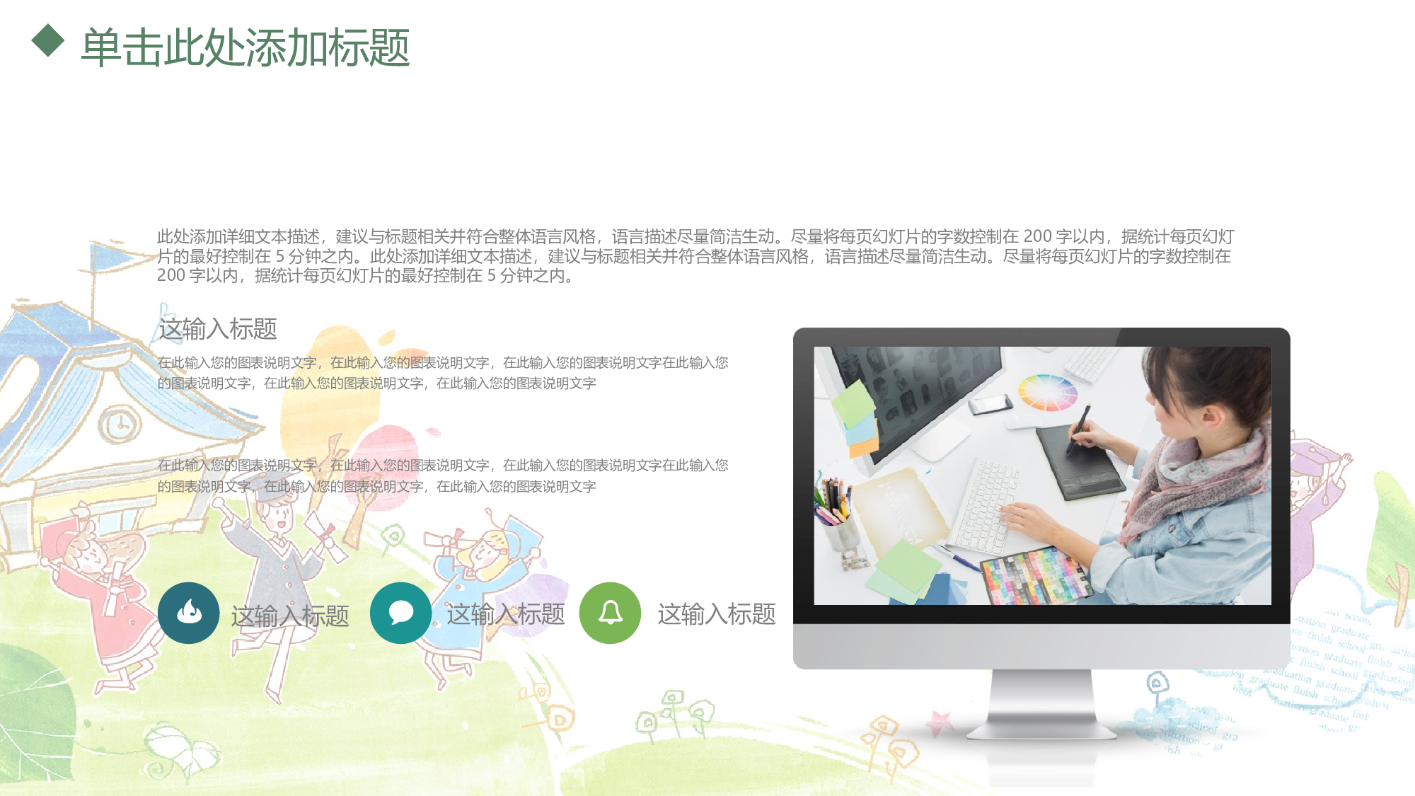 教育说课(171).pptx 第4页