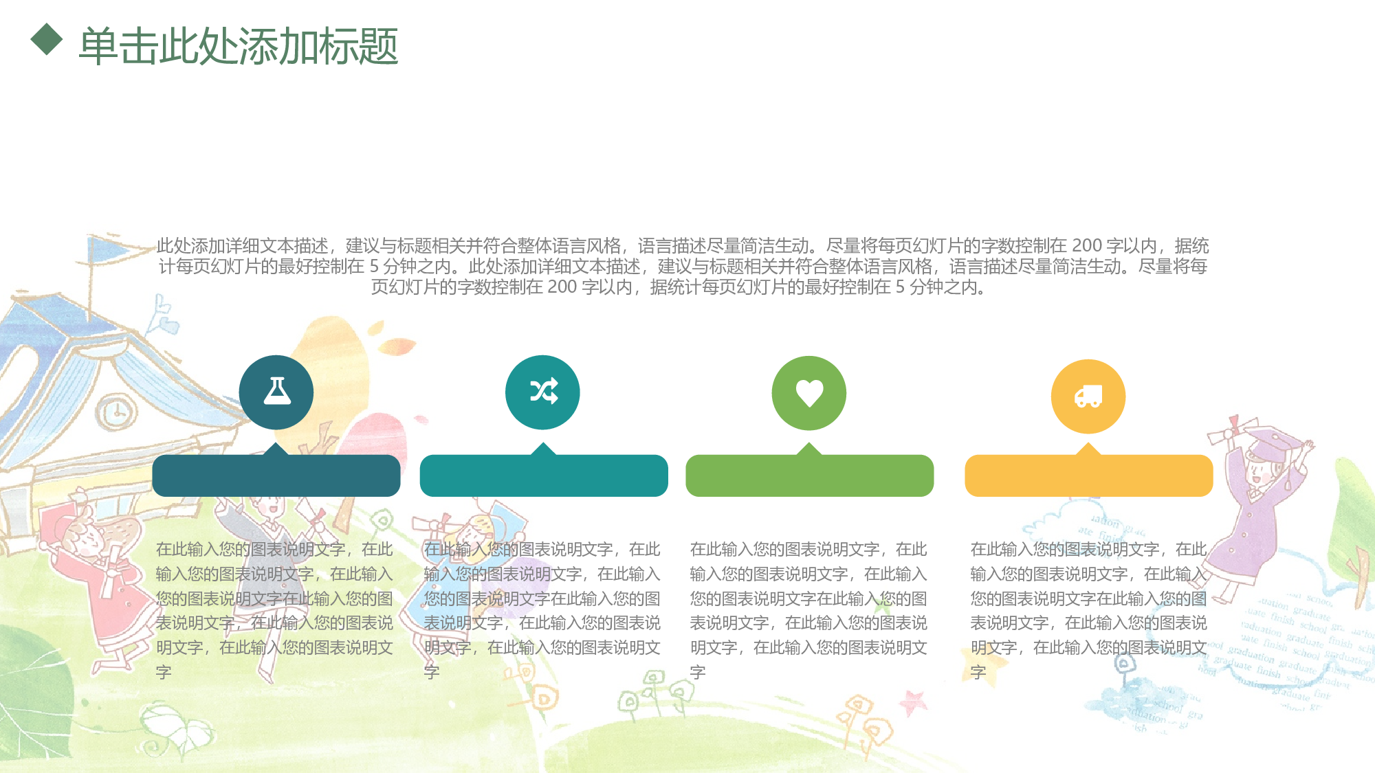 教育说课(171).pptx 第5页