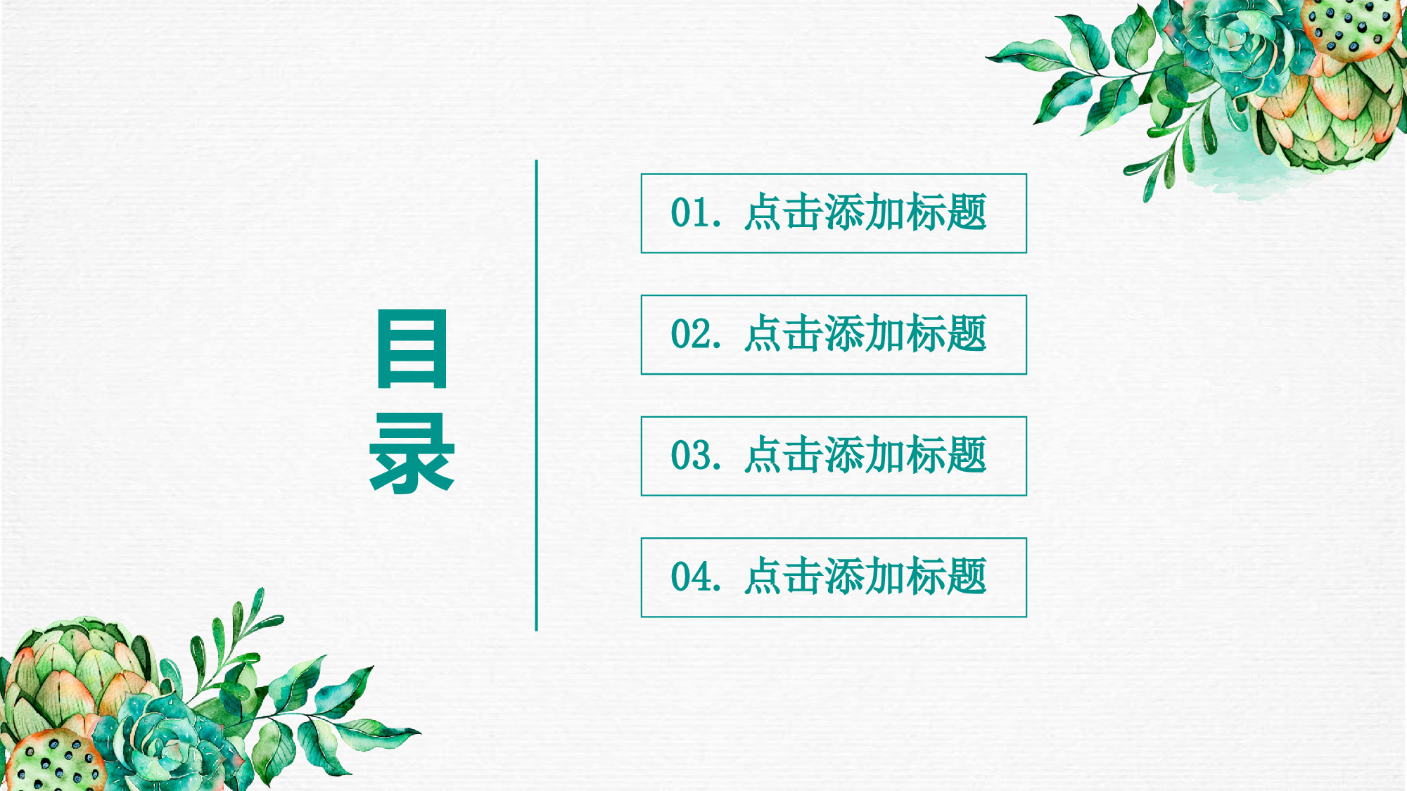 教育说课(172).pptx 第2页