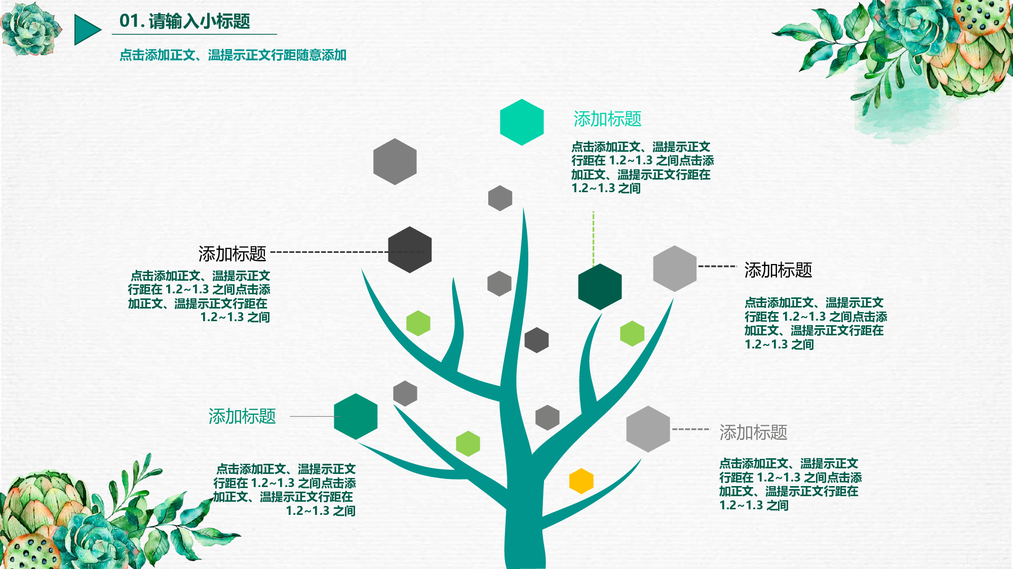 教育说课(172).pptx 第4页
