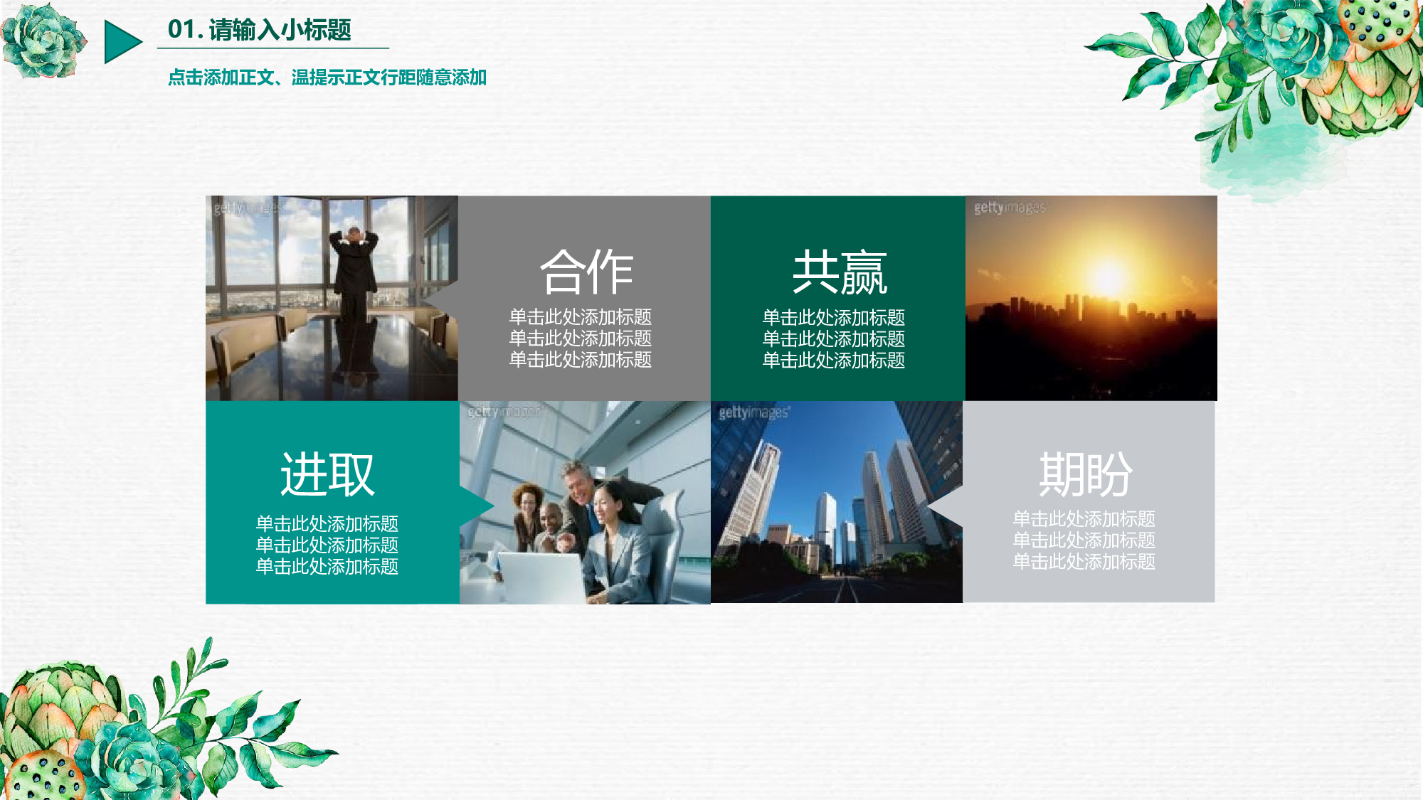 教育说课(172).pptx 第6页