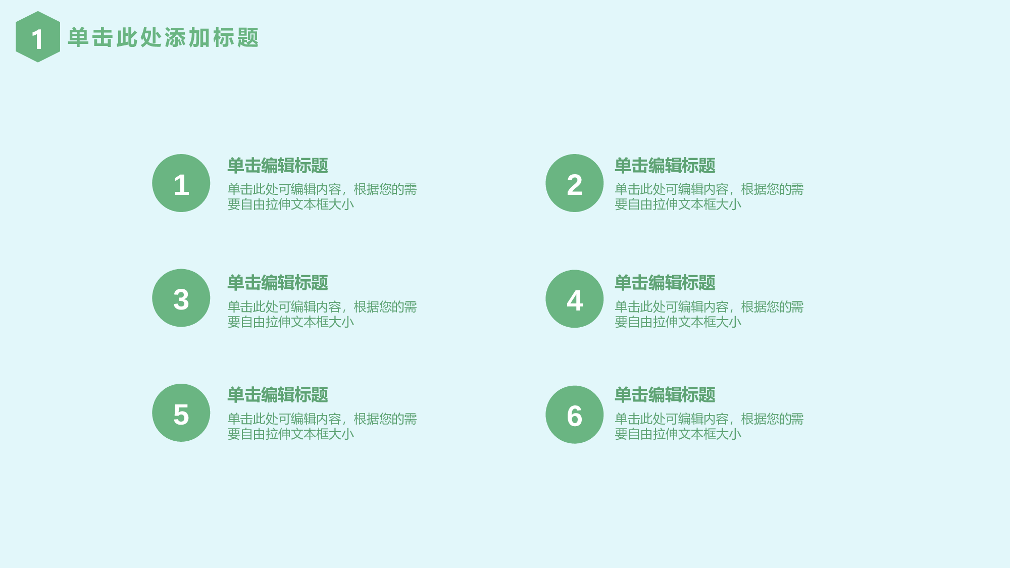 教育说课(173).pptx 第6页