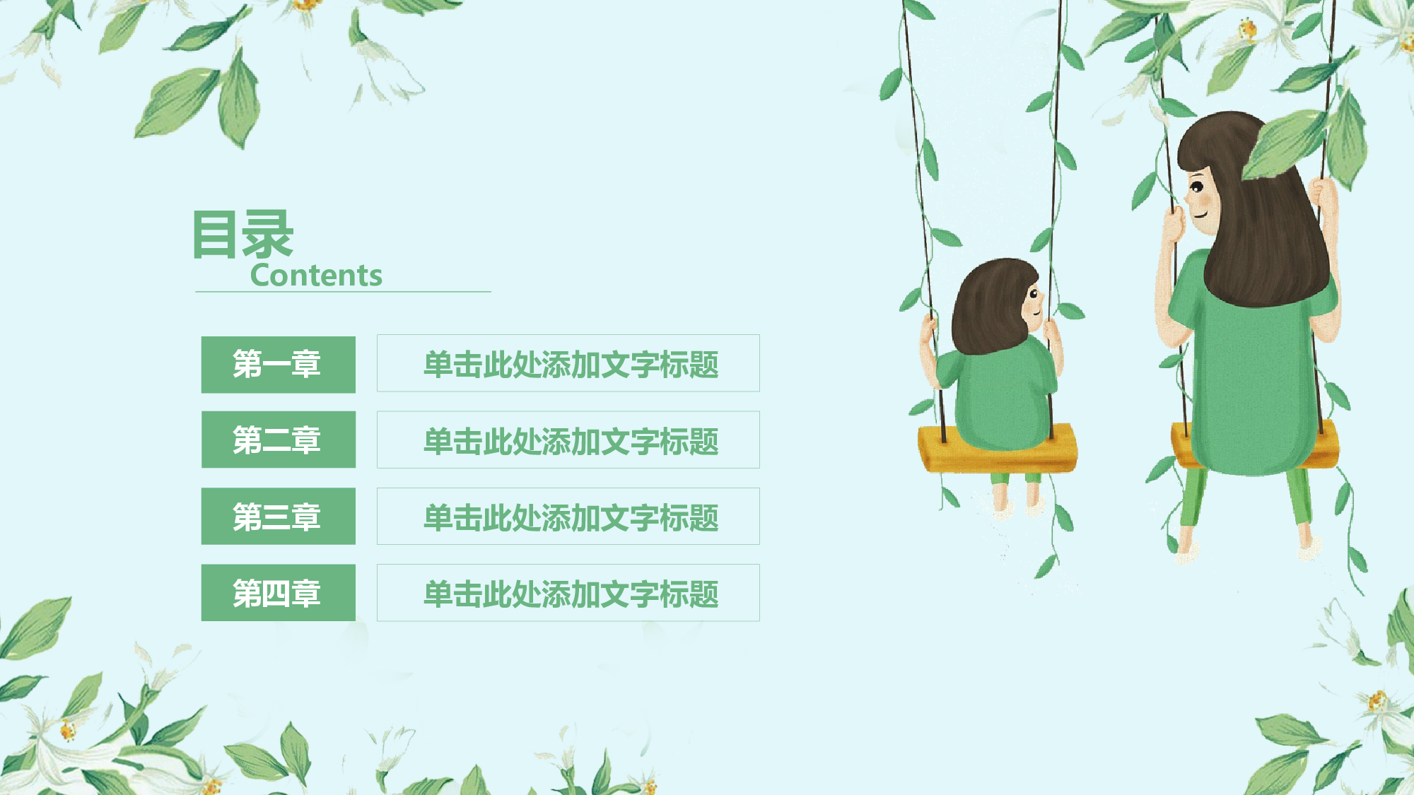 教育说课(173).pptx 第2页