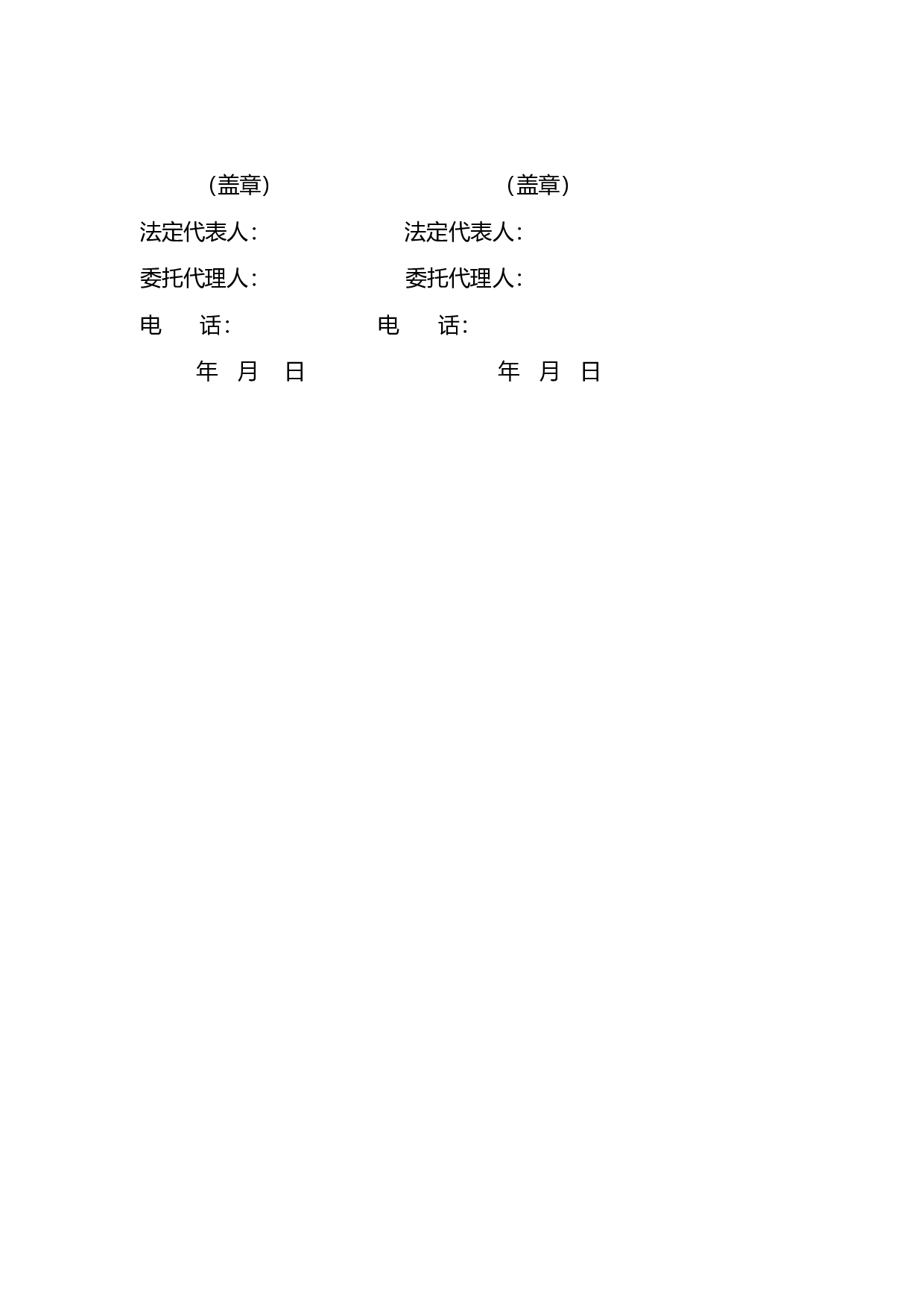 酒店蔬菜供应采购合同.docx 第3页