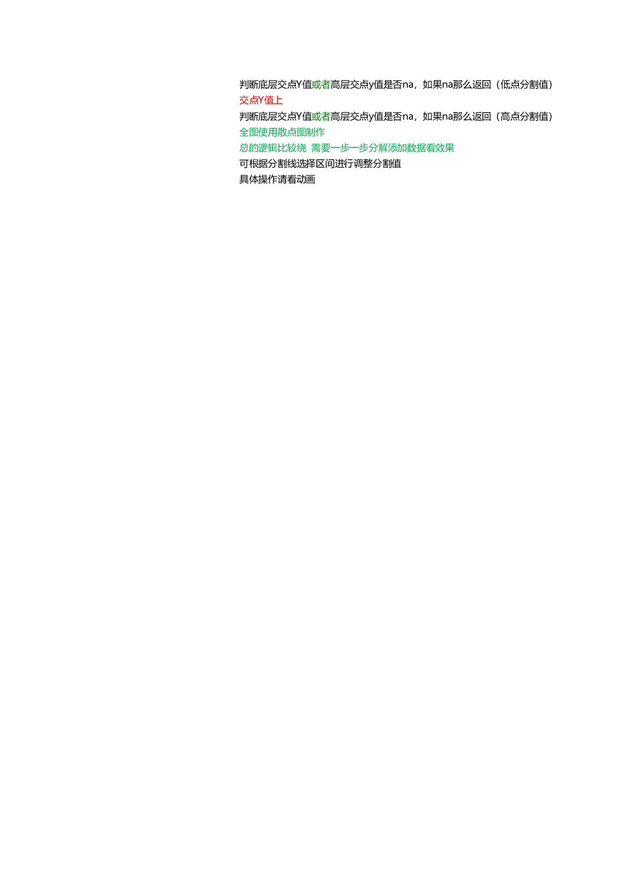 可视化表格编号 (166)136136.xlsx 第3页