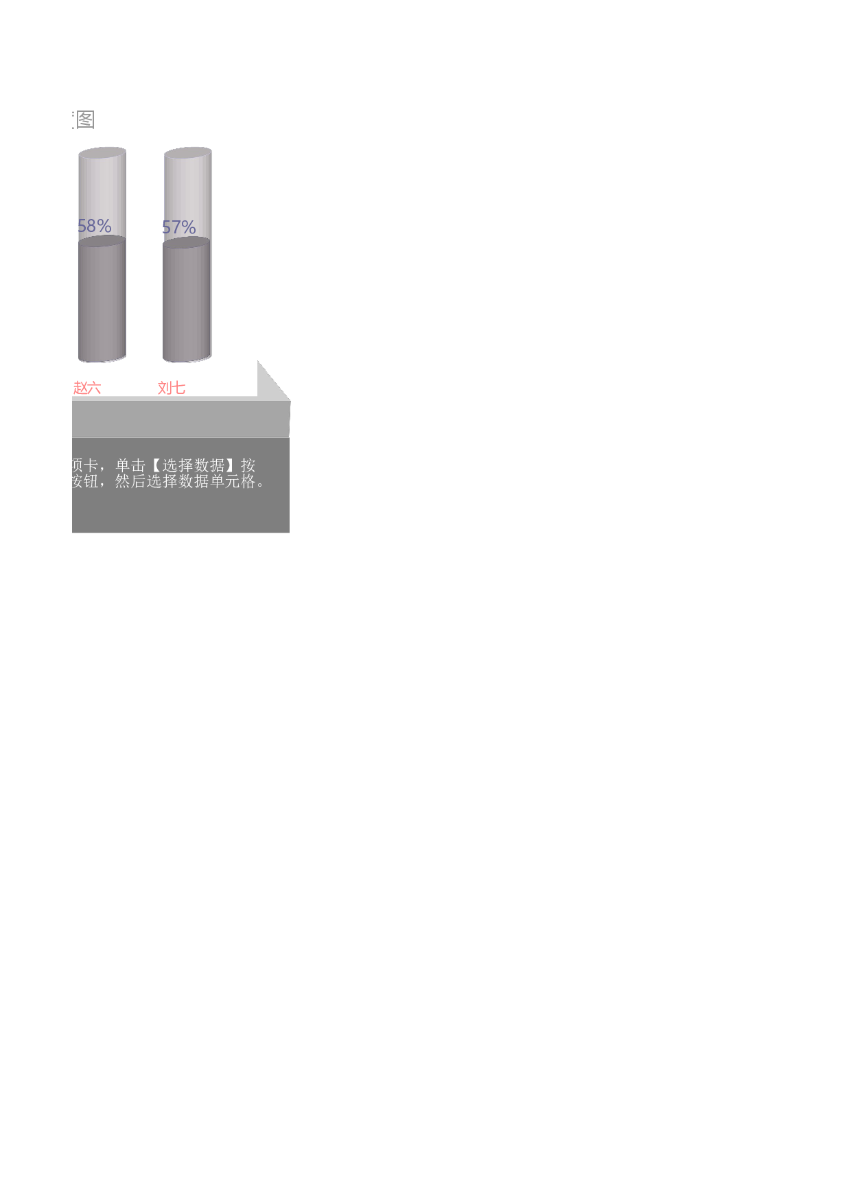 可视化表格编号 (268)3737.xls 第2页