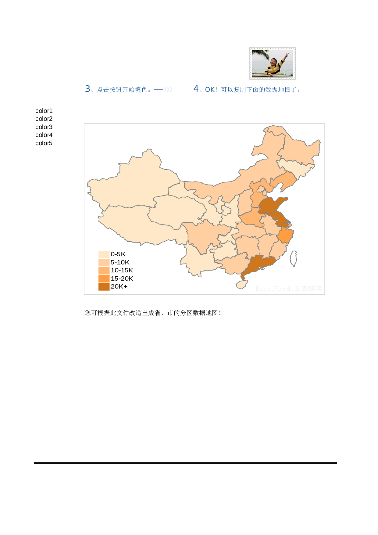 可视化表格编号 (278)2727.xls 第3页