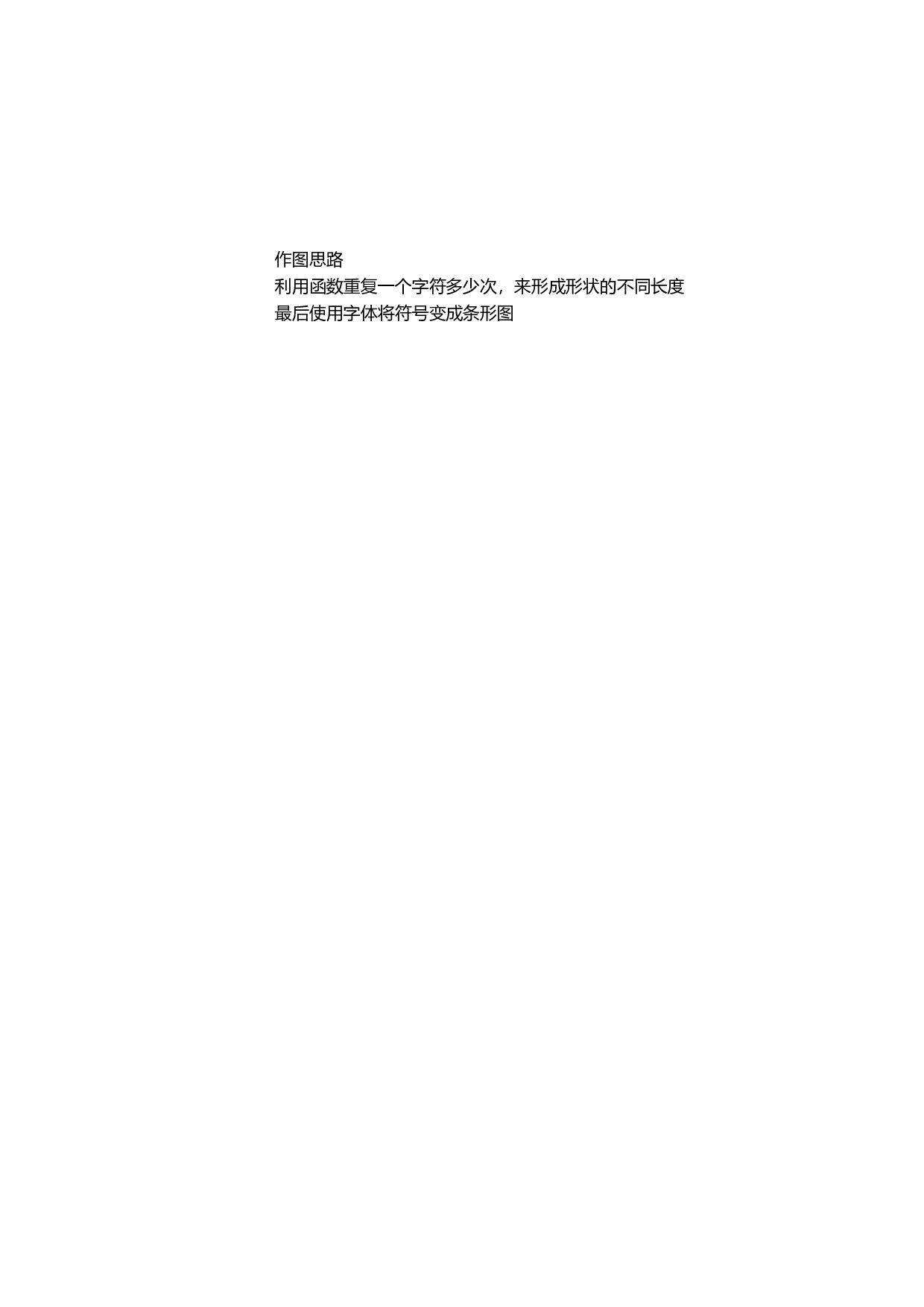 可视化表格编号 (41)245245.xlsx 第3页