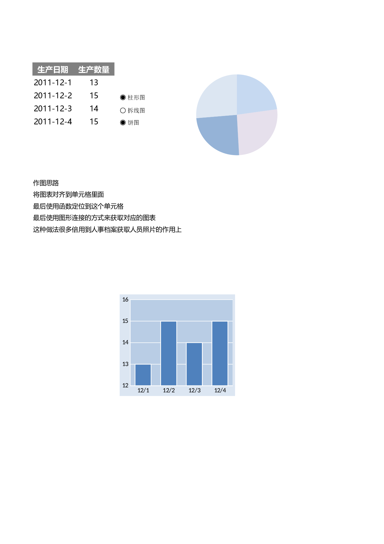可视化表格编号 (5)278278.xlsx 第1页