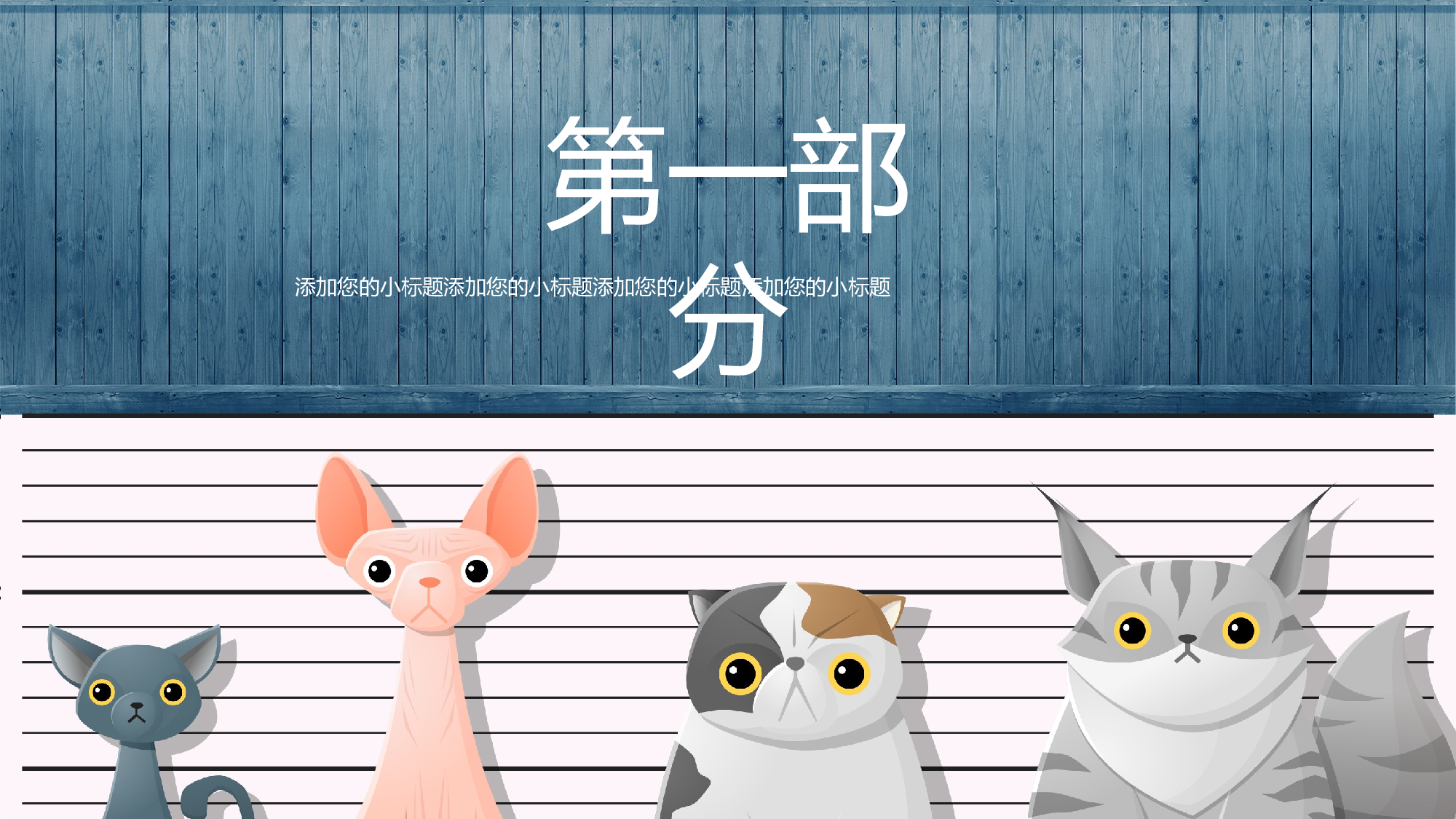 教育精选 (25).pptx 第3页