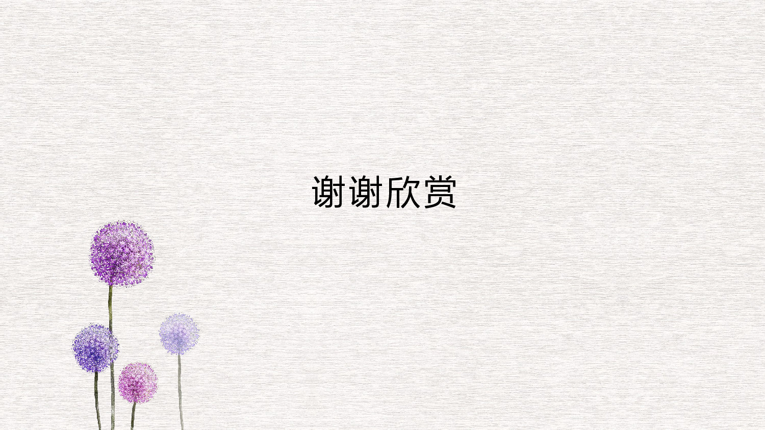 教育精选 (26).pptx 第5页
