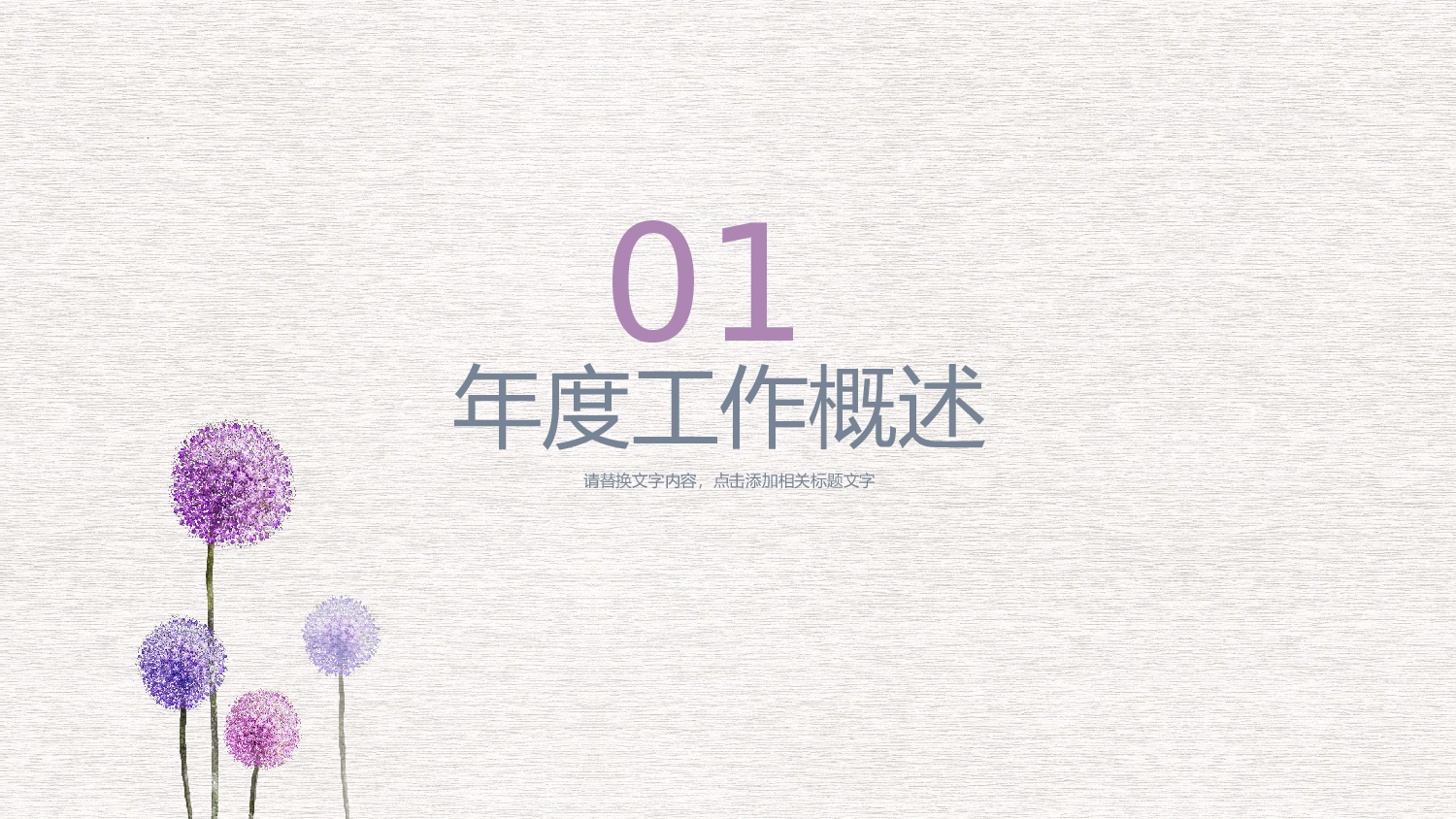 教育精选 (26).pptx 第3页