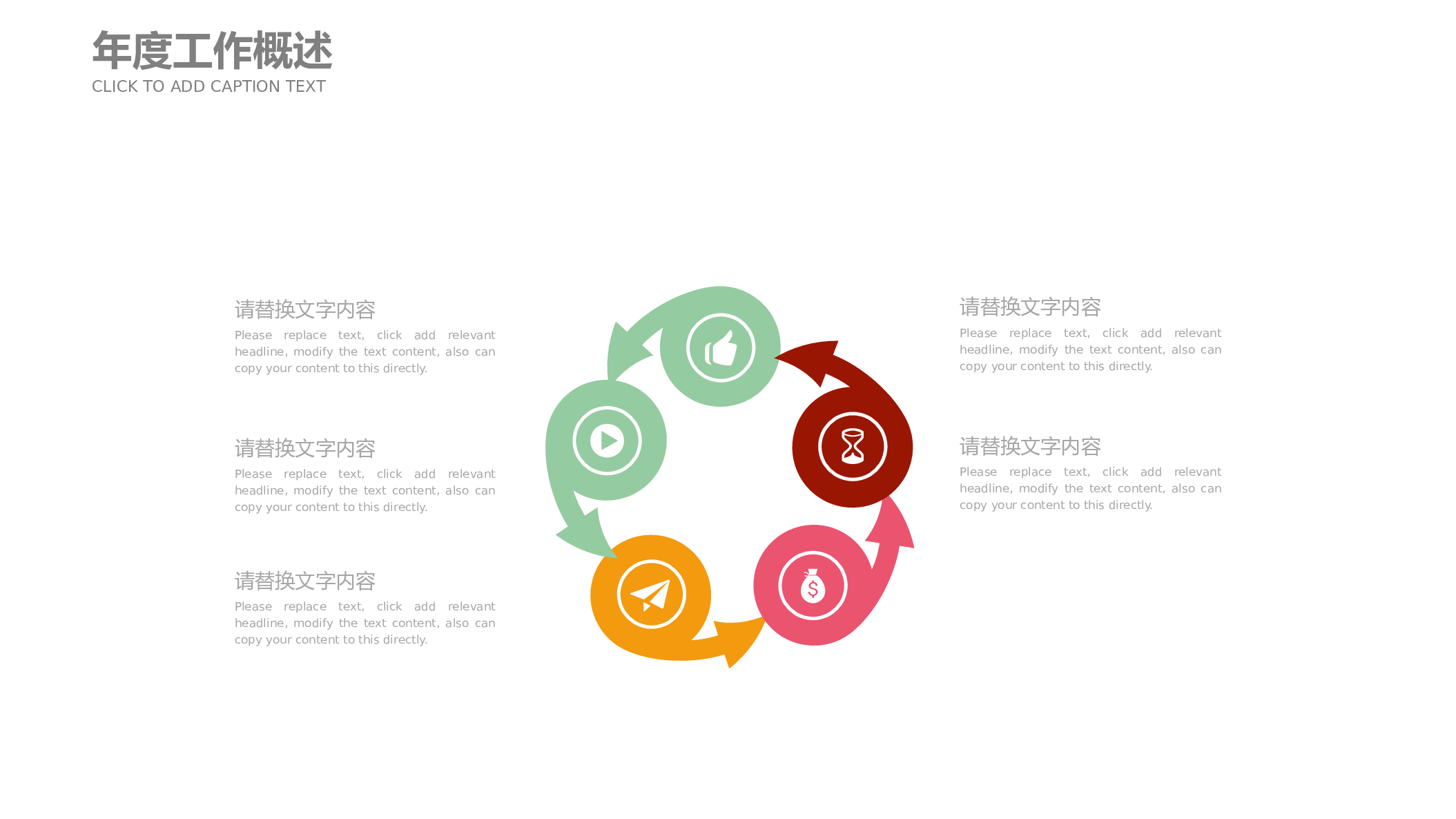 教育精选 (28).pptx 第6页