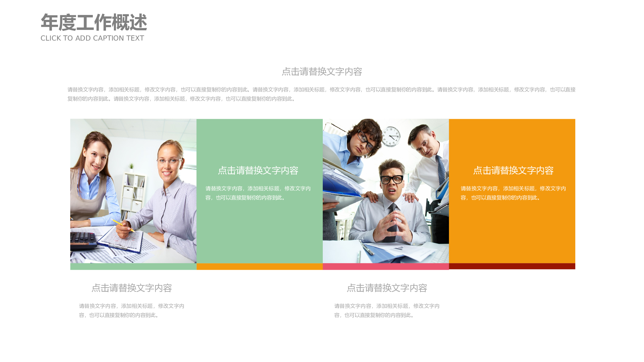 教育精选 (28).pptx 第4页