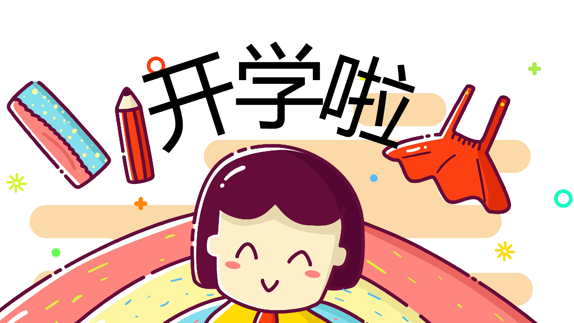 教育精选 (30).pptx 第1页