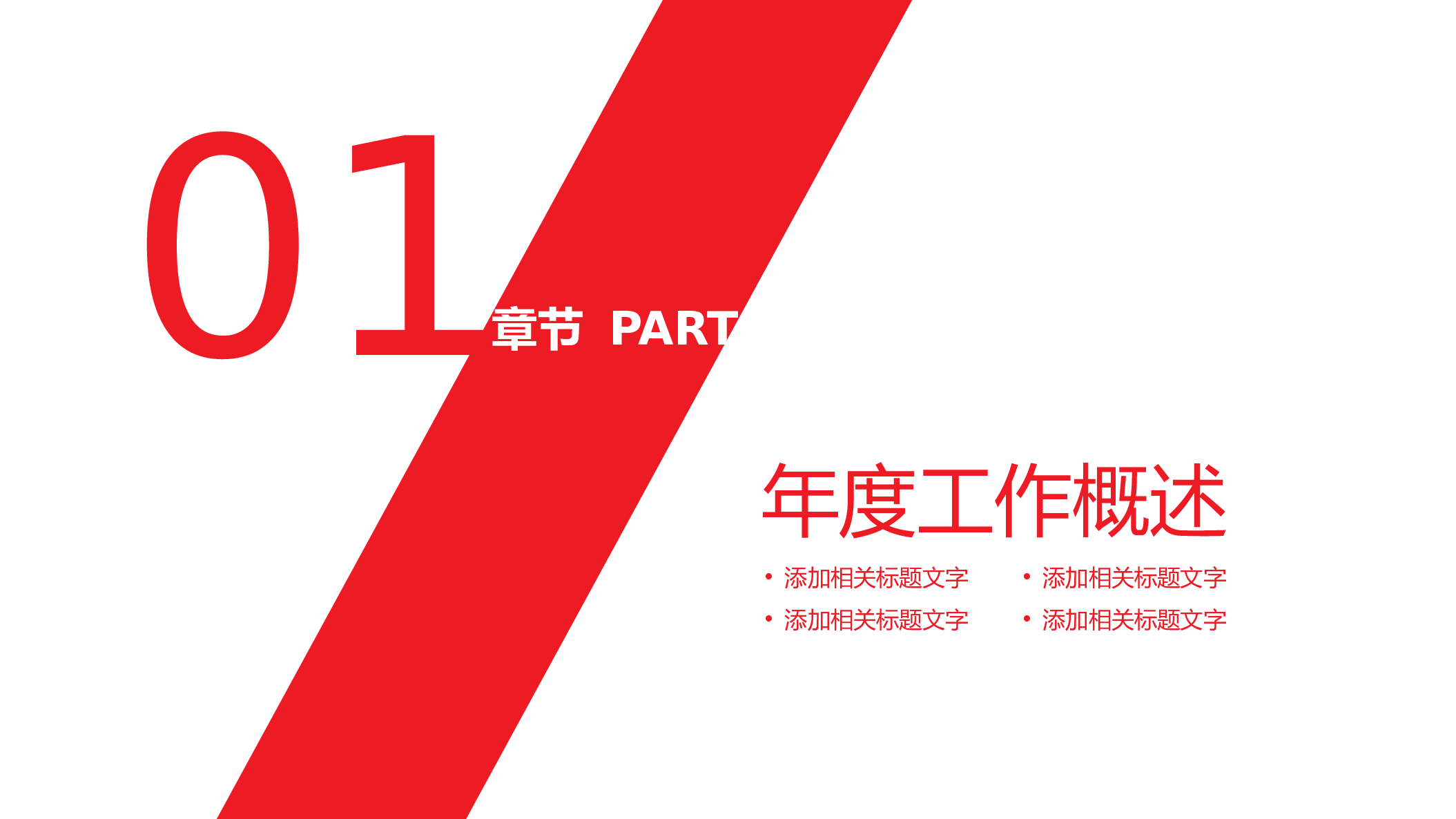教育精选 (31).pptx 第3页