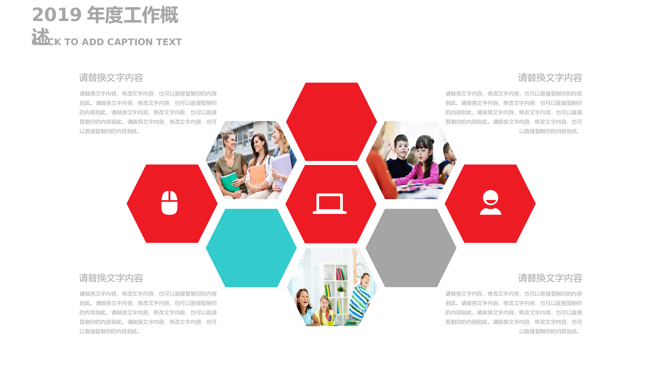 教育精选 (31).pptx 第4页