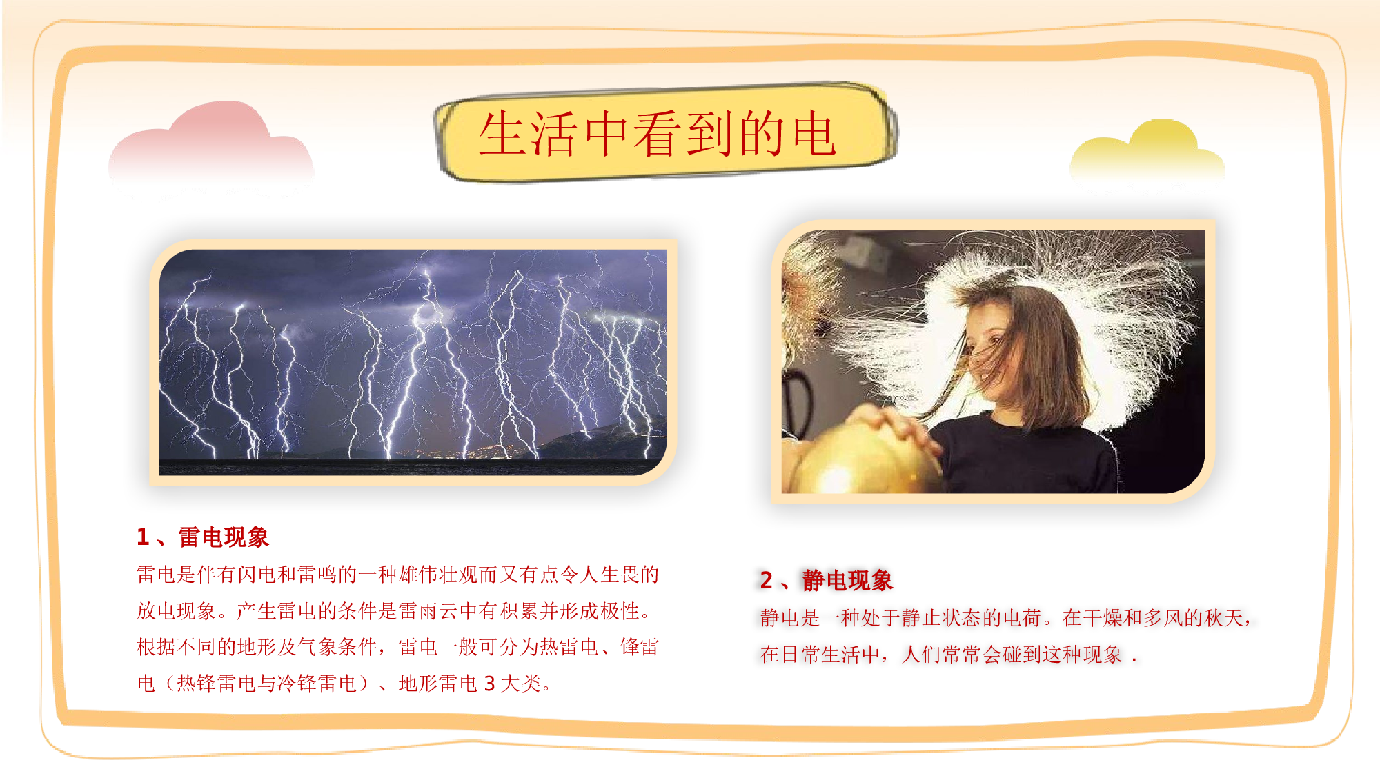 教育精选 (33).pptx 第4页