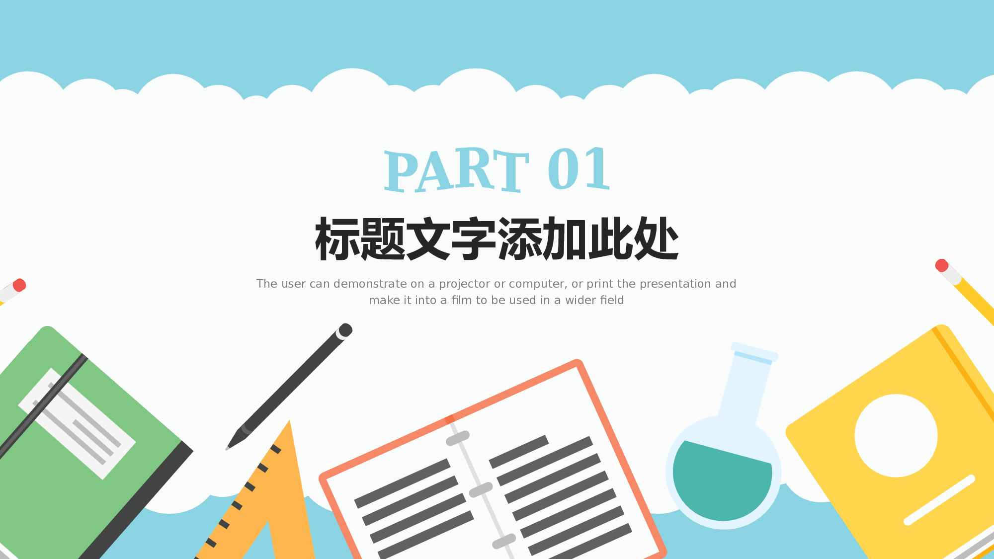 教育精选 (34).pptx 第4页