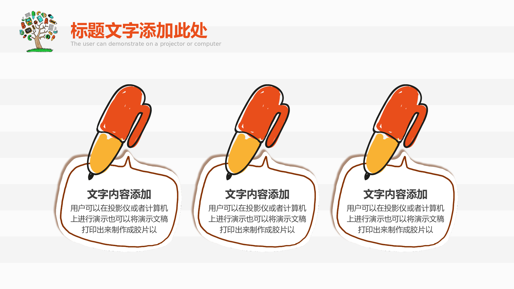 教育精选 (35).pptx 第6页