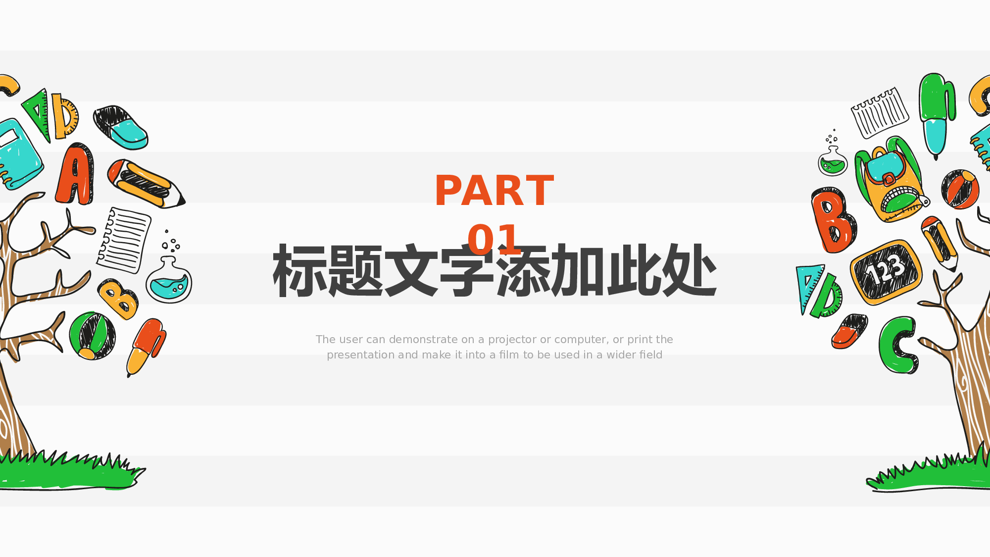 教育精选 (35).pptx 第4页