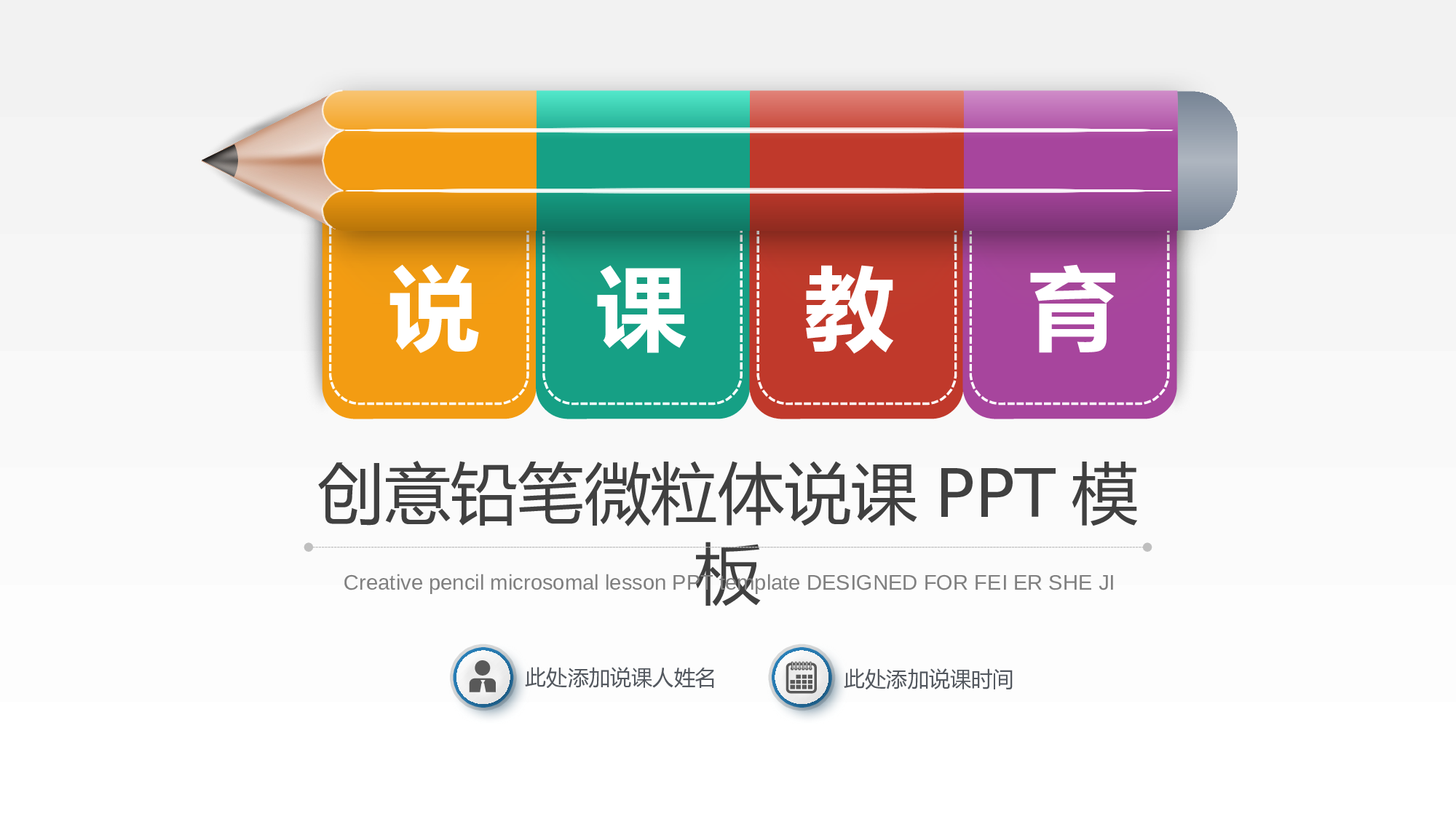 教育精选 (36).pptx 第1页