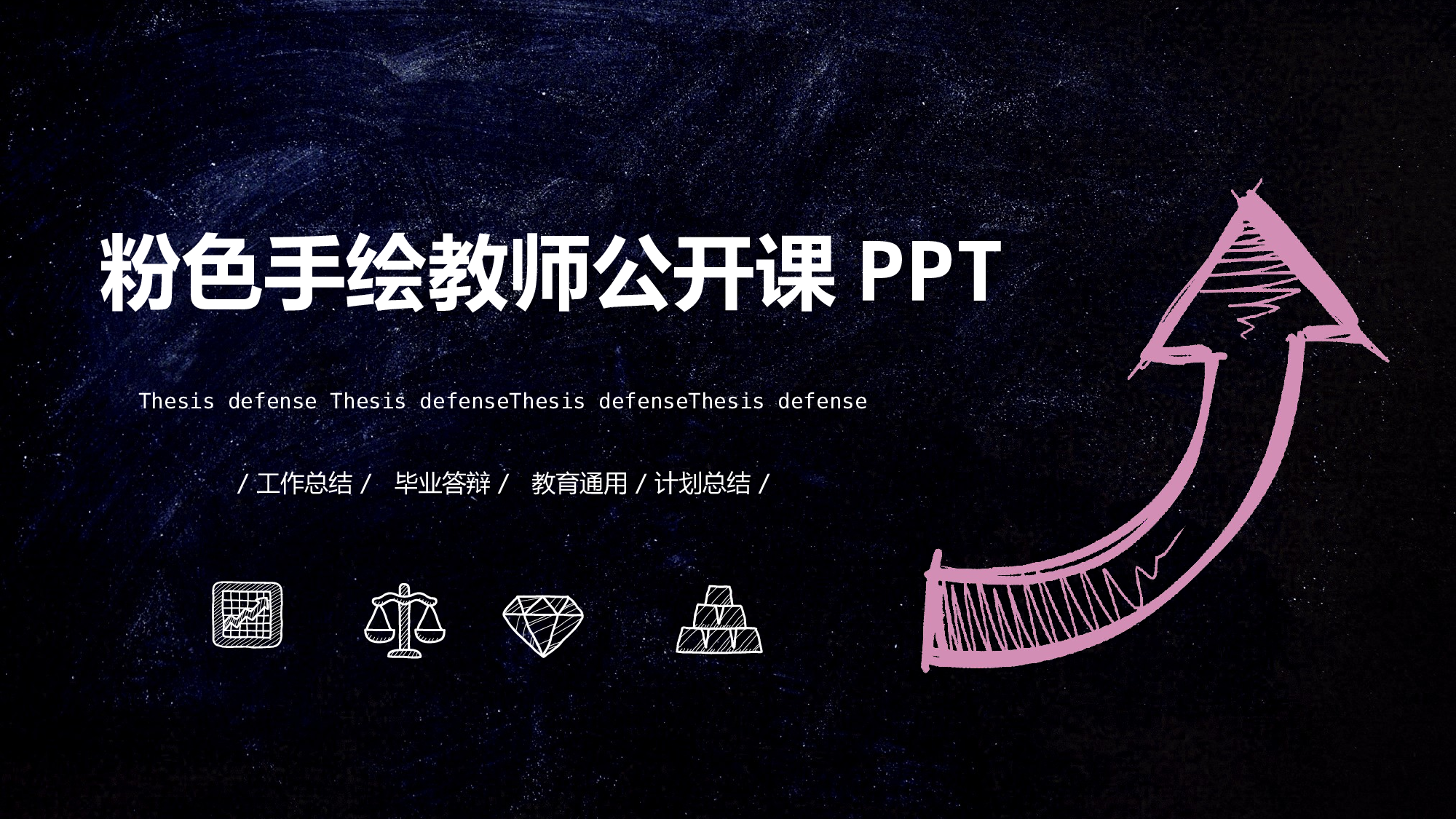 教育精选 (37).pptx 第1页