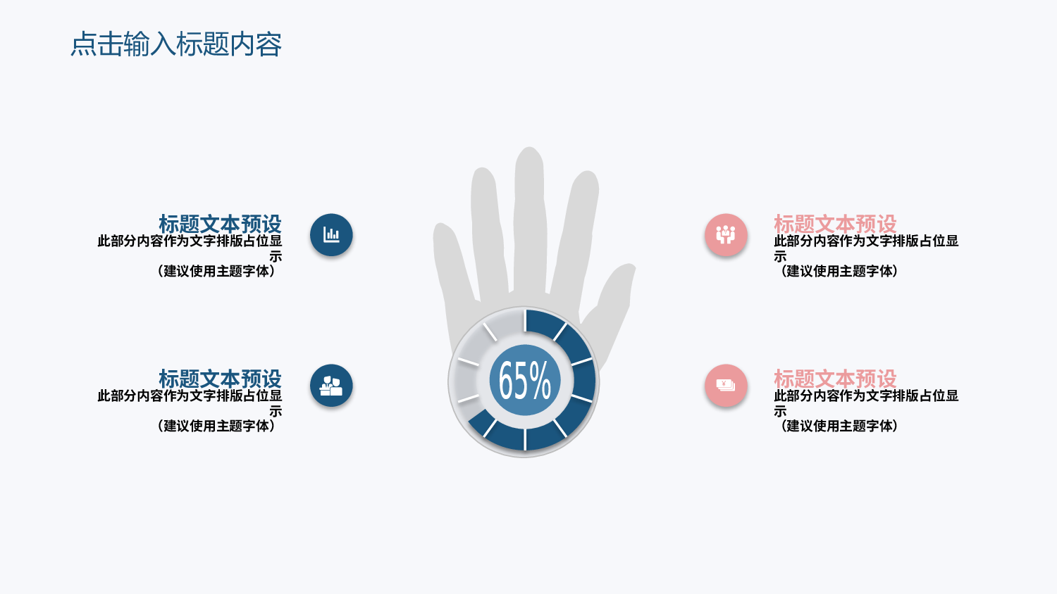 教育精选 (38).pptx 第6页