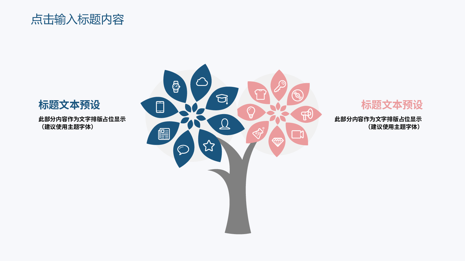 教育精选 (38).pptx 第5页