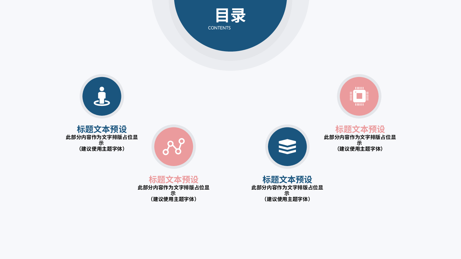 教育精选 (38).pptx 第2页