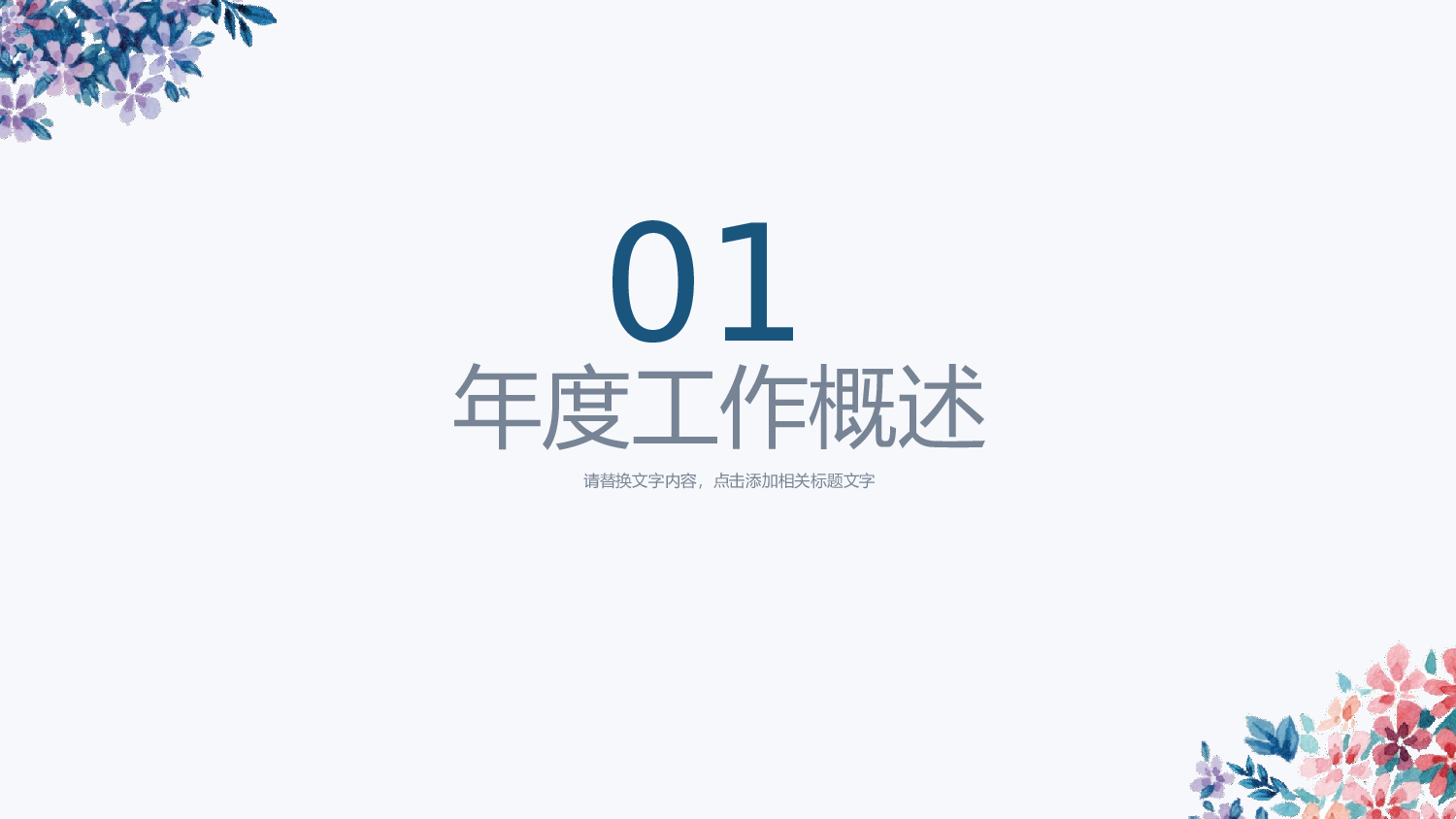 教育精选 (38).pptx 第3页