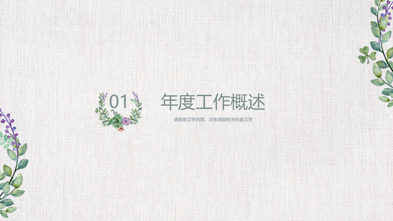 教育精选 (39).pptx 第3页