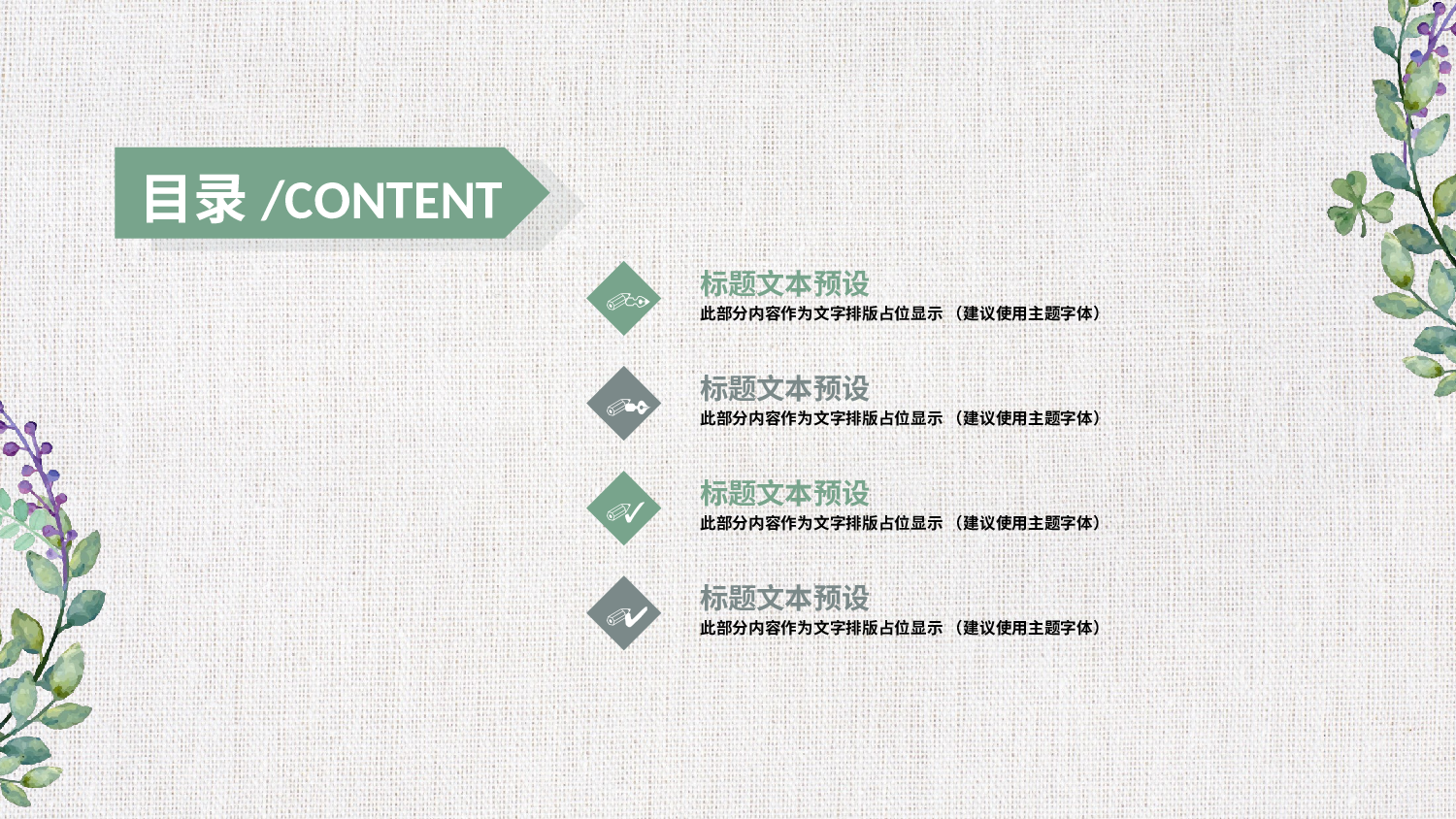 教育精选 (39).pptx 第2页