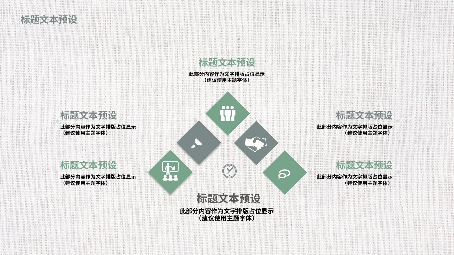 教育精选 (39).pptx 第5页