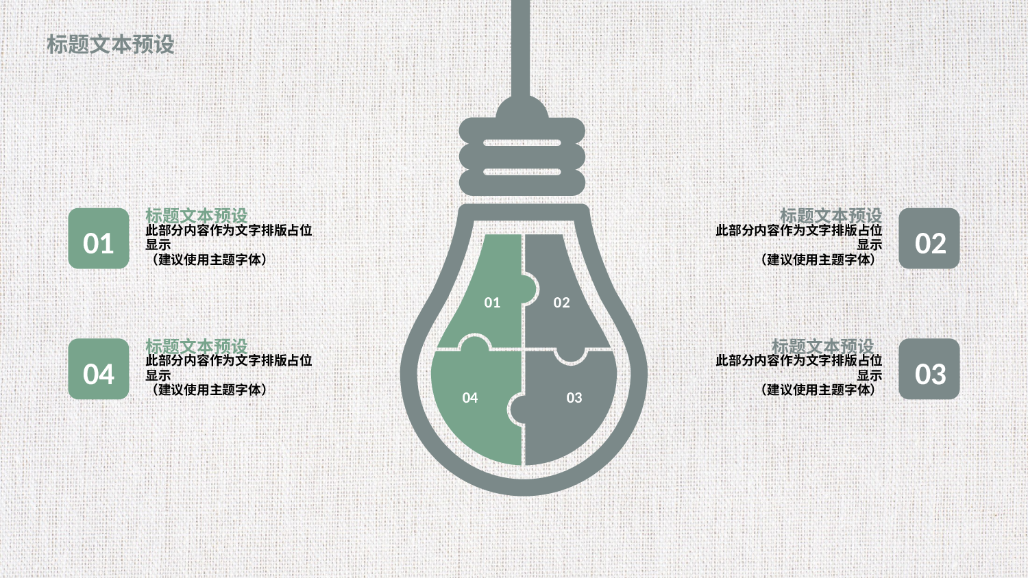 教育精选 (39).pptx 第4页