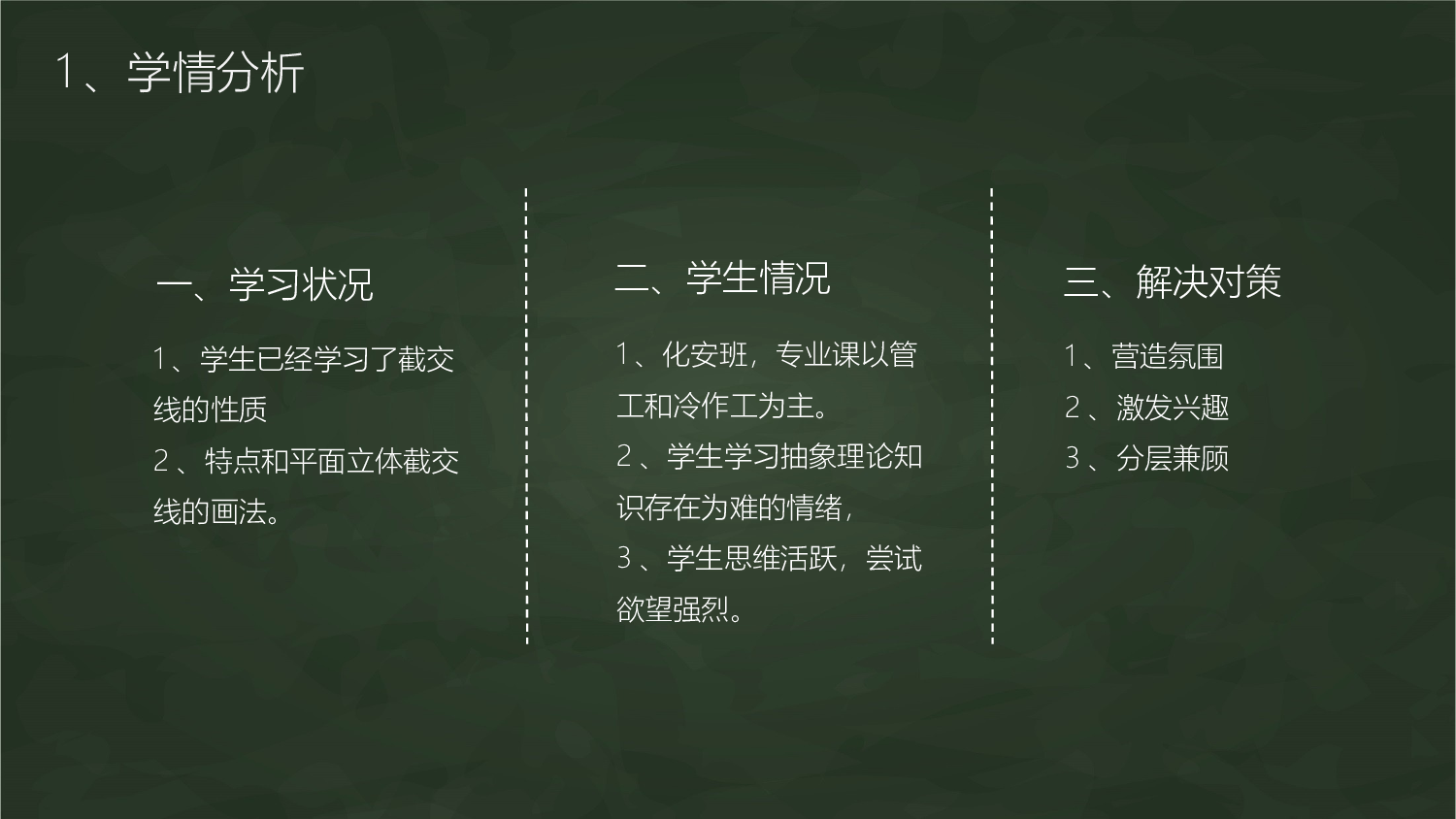 教育精选 (4).pptx 第5页