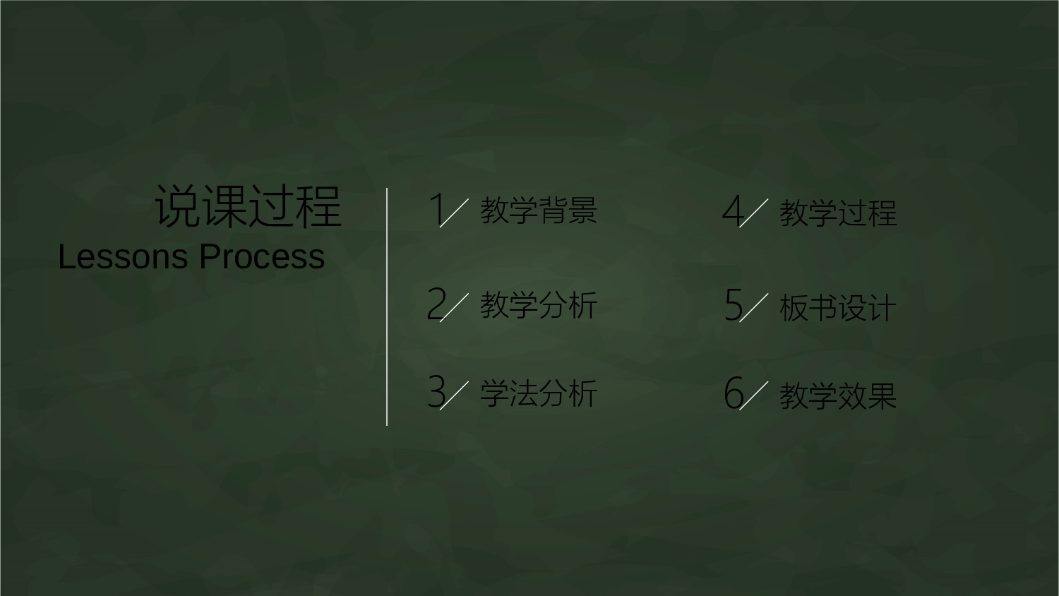 教育精选 (4).pptx 第2页