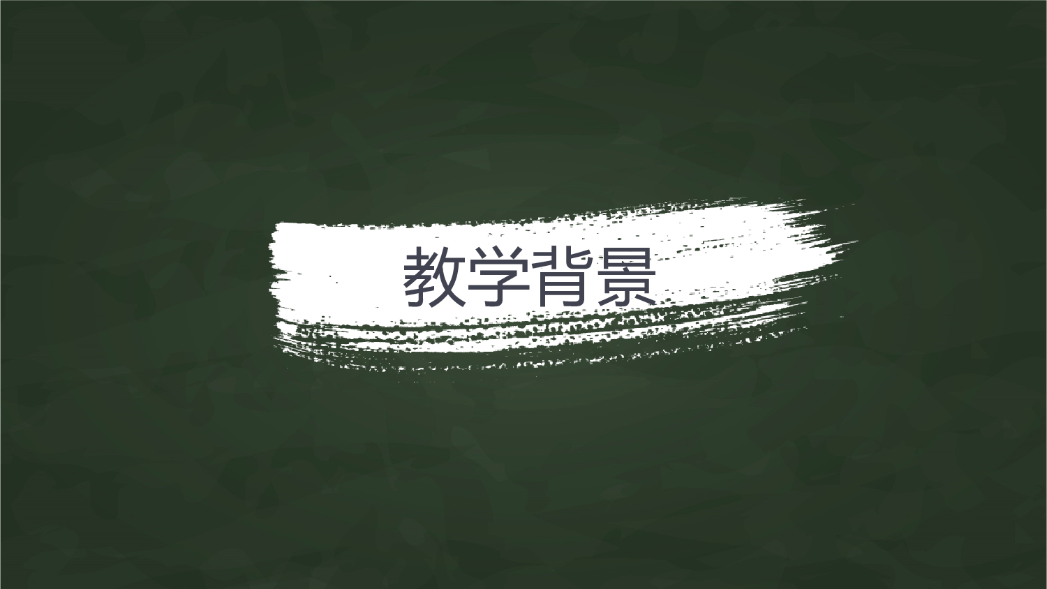 教育精选 (4).pptx 第3页