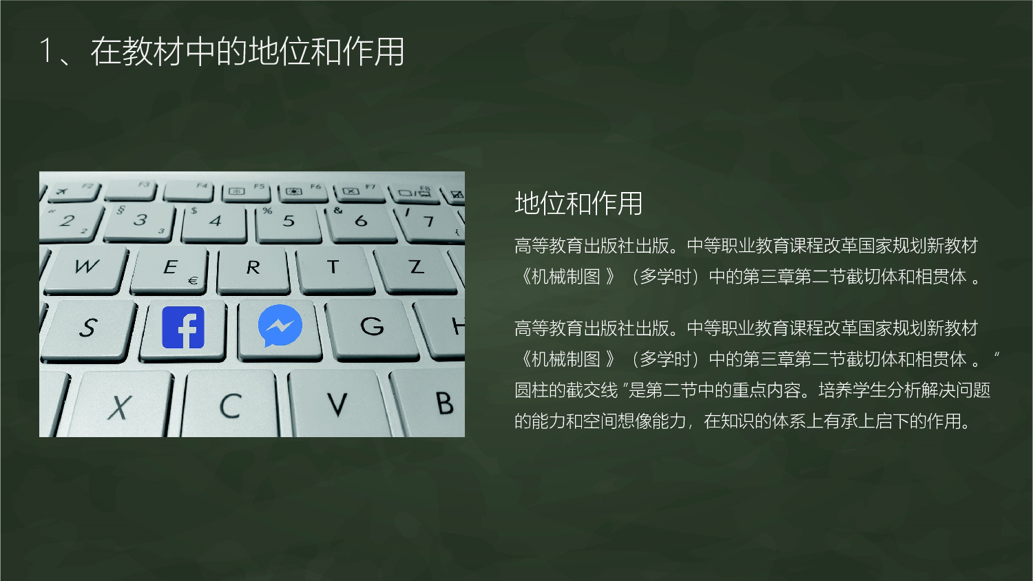 教育精选 (4).pptx 第4页
