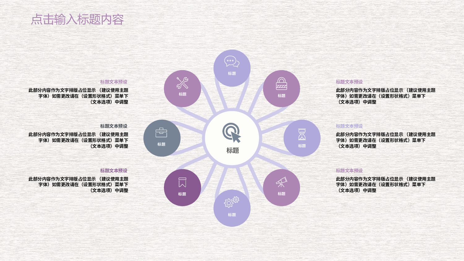 教育精选 (42).pptx 第4页