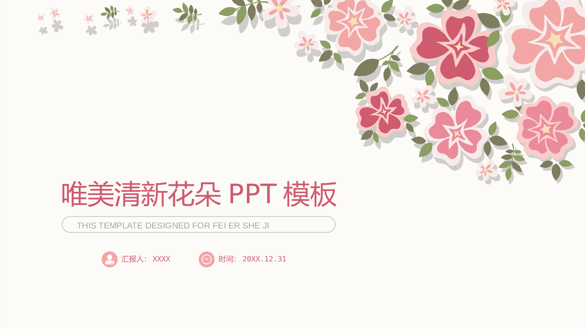 教育精选 (43).pptx 第1页