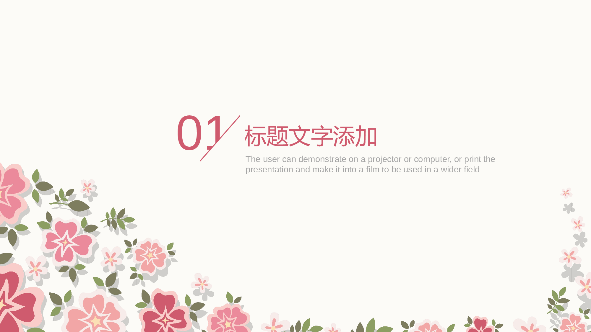 教育精选 (43).pptx 第3页