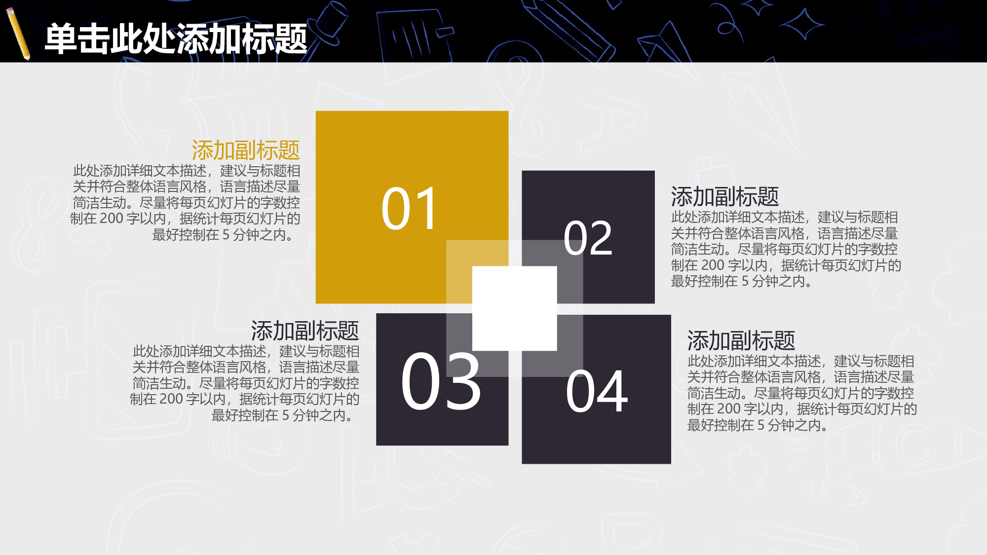 教育精选 (44).pptx 第6页