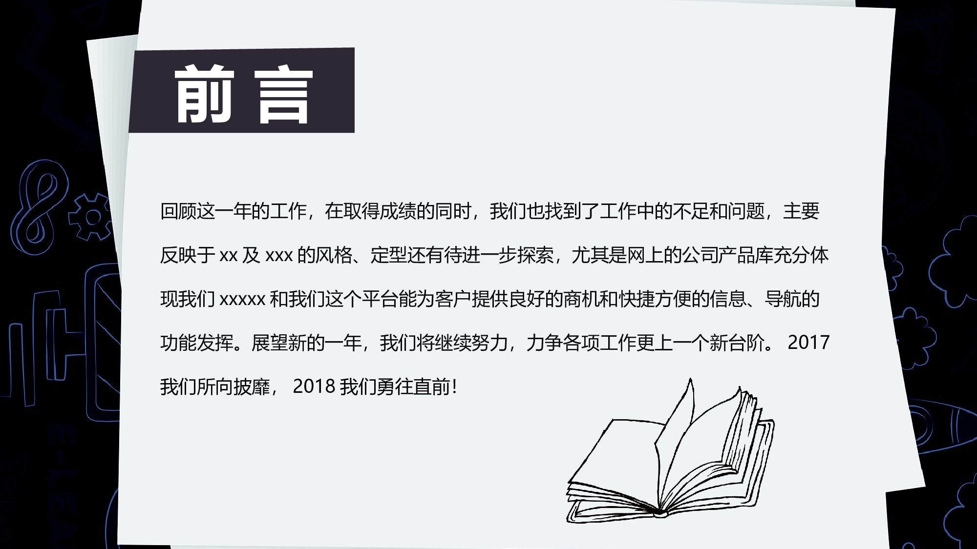 教育精选 (44).pptx 第2页