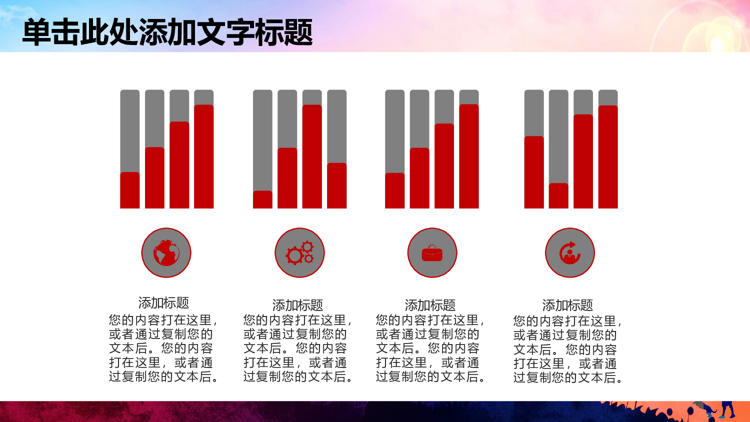 教育精选 (46).pptx 第6页