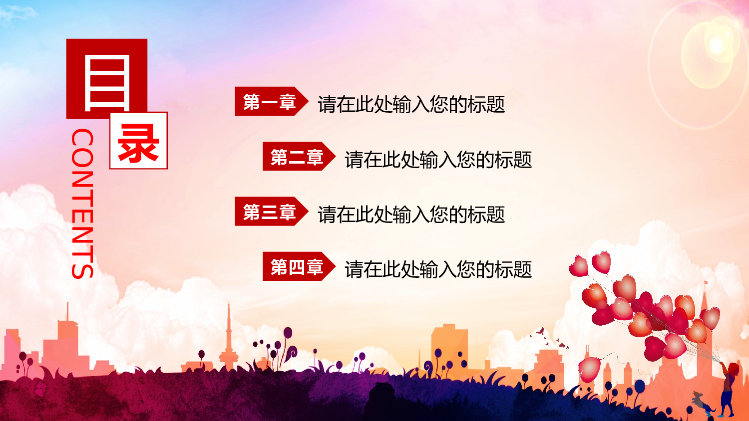 教育精选 (46).pptx 第2页