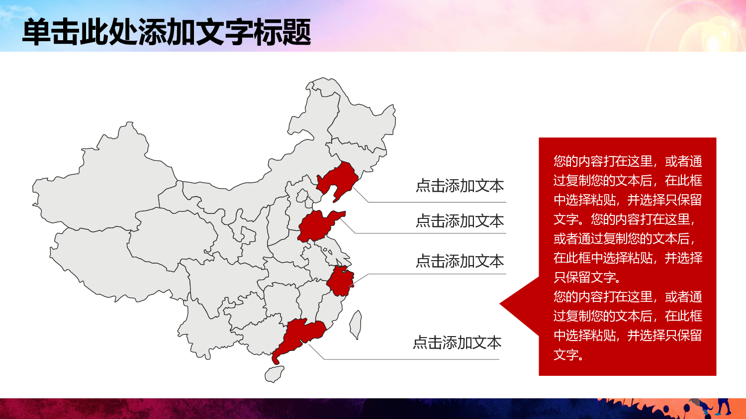 教育精选 (46).pptx 第5页