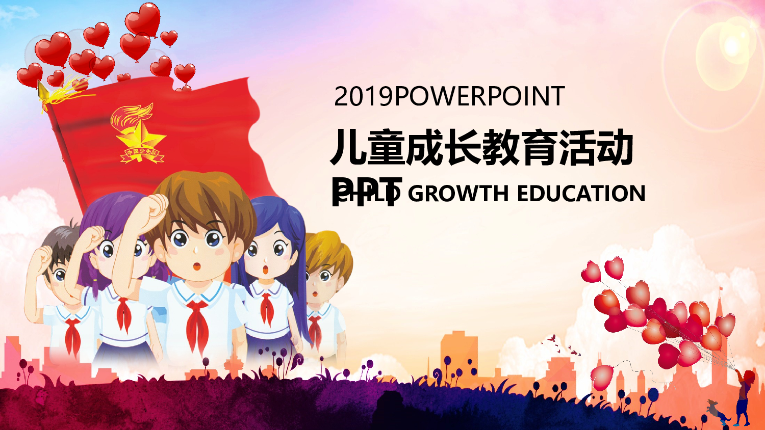 教育精选 (46).pptx 第1页