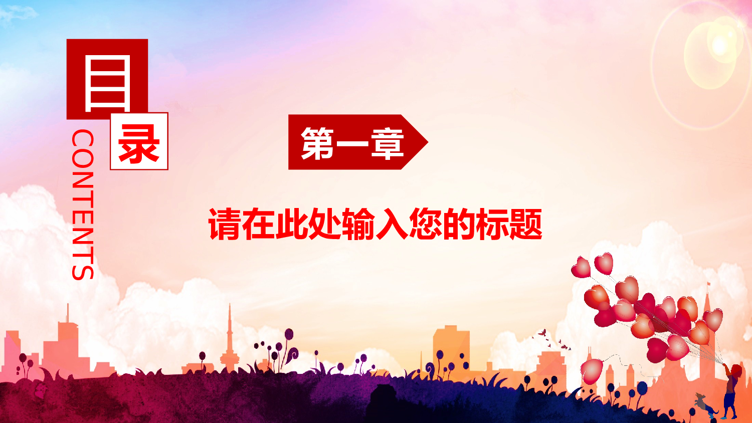 教育精选 (46).pptx 第3页